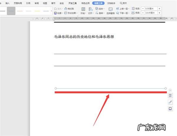 用word做试卷如何画横线