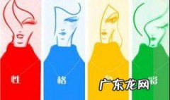 颜色与性格 穿衣颜色与性格