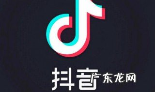 抖音怎么恢复播放量 怎样恢复抖音播放量