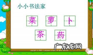 带有厂字头的字 带有草字头的字