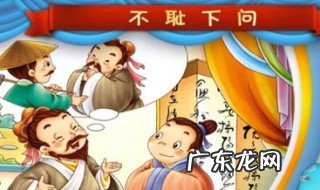 不耻下问造句 诲人不倦和不耻下问造句