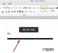 word箭头怎么打出来