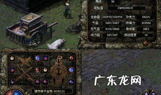 刀剑封魔录之上古传说攻略 刀剑封魔录之上古传说攻略第三章