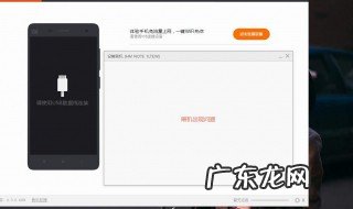 小米怎么刷机 小米怎么刷机解锁密码