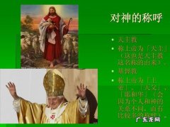 耶稣和基督教有什么区别