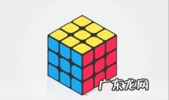 魔方教程 魔方教程 新手入门