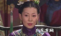 甄嬛传齐妃谁演的 甄嬛传齐妃谁演的好看