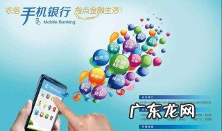 怎么开通手机银行短信 怎么开通手机银行