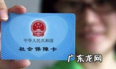 如何办理社保卡带什么材料 如何办理社保卡