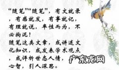 随笔怎么写600字左右 随笔怎么写