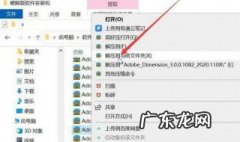 rar解压方法 rar文件怎么操作