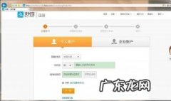 怎么申请支付宝账号 怎么申请支付宝账号注册