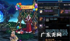 dnf矛盾的结晶体怎么得 dnf2020矛盾的结晶体刷哪里