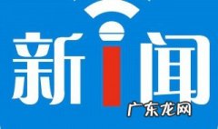 什么是新闻的生命? 什么是新闻