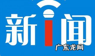 什么是新闻的生命? 什么是新闻