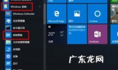 win10控制面板怎么打开 win10控制面板怎么打开nvidia