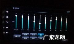 均衡器怎么调 均衡器怎么调可以让人声清晰