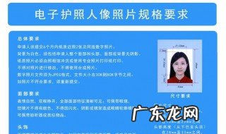 护照照片尺寸是多少 泰国护照照片尺寸是多少