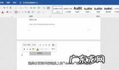 word中如何删除空白页 word中如何删除空白页面整页