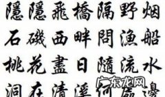 尘的繁体字怎么写 小的繁体字怎么写