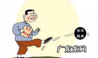 安全隐患排查方法有哪些 安全隐患排查方法