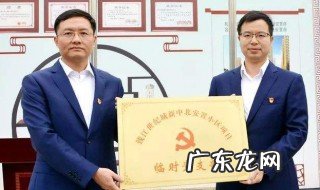 党支部书记职责 基层党支部书记职责