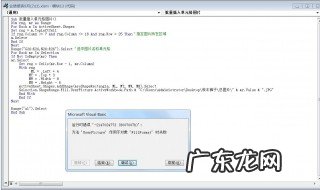 vba教程 cadvba教程