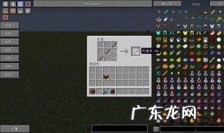 我的世界药水合成表 我的世界药水合成表图高清