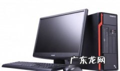 买电脑主要看什么,需要注意些什么 买电脑主要看什么