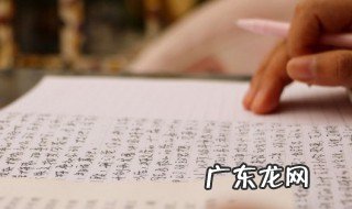 道歉信格式 道歉信格式图片