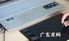wacom数位板怎么用 数位板怎么用