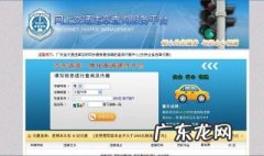如何查车辆违章信息查询 如何查车辆违章