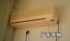 空调怎么拆 空调怎么拆装移机