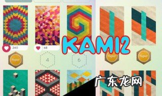 kami2攻略全部 kami2攻略
