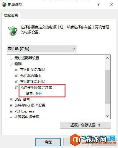 电脑自动休眠如何设置和取消