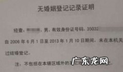 2023未婚证明怎么开 未婚证明怎么开