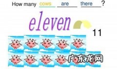 11的英语怎么写 15的英语怎么写