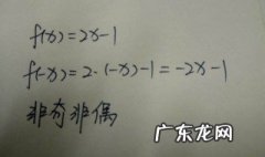 奇函数乘奇函数等于什么函数? 奇函数乘奇函数知识点