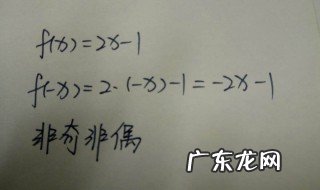 奇函数乘奇函数等于什么函数? 奇函数乘奇函数知识点