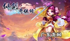 仙剑奇侠传2攻略 仙剑奇侠传2攻略钟鼓石人