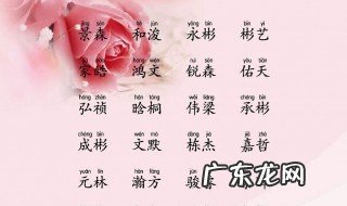 起个好听的网名 用彤字起个好听的网名