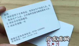 办理健康证的方法 办理健康证有哪些步骤