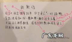 道歉信怎么写给同学 道歉信怎么写