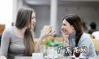 怎样交朋友才能交到真心朋友 怎样交朋友