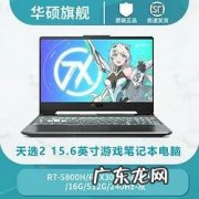 天选23070多少功率？天选23007多少钱一台？天选23070价格