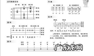 古筝乐谱怎么看 乐谱怎么看
