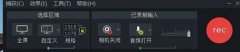 Camtasia录制不了电脑声音怎么办