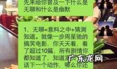 怎么说话幽默一点 怎么说话幽默