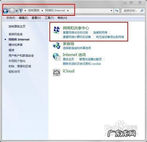 win7局域网把共享文件夹映射网络驱动器