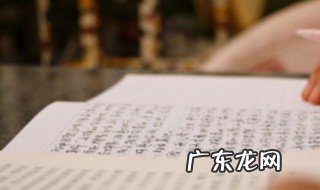 九年级下册语文《陈涉世家》一词多义 陈涉世家一词多义有哪些